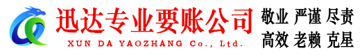宜秀追债公司